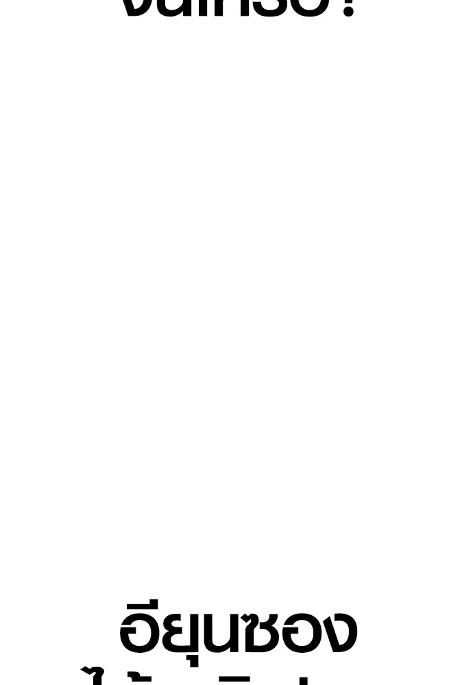 อาชญากรวัยเยาว์ ตอนที่ 78 สนามรบสุดท้าย รูปที่ 161