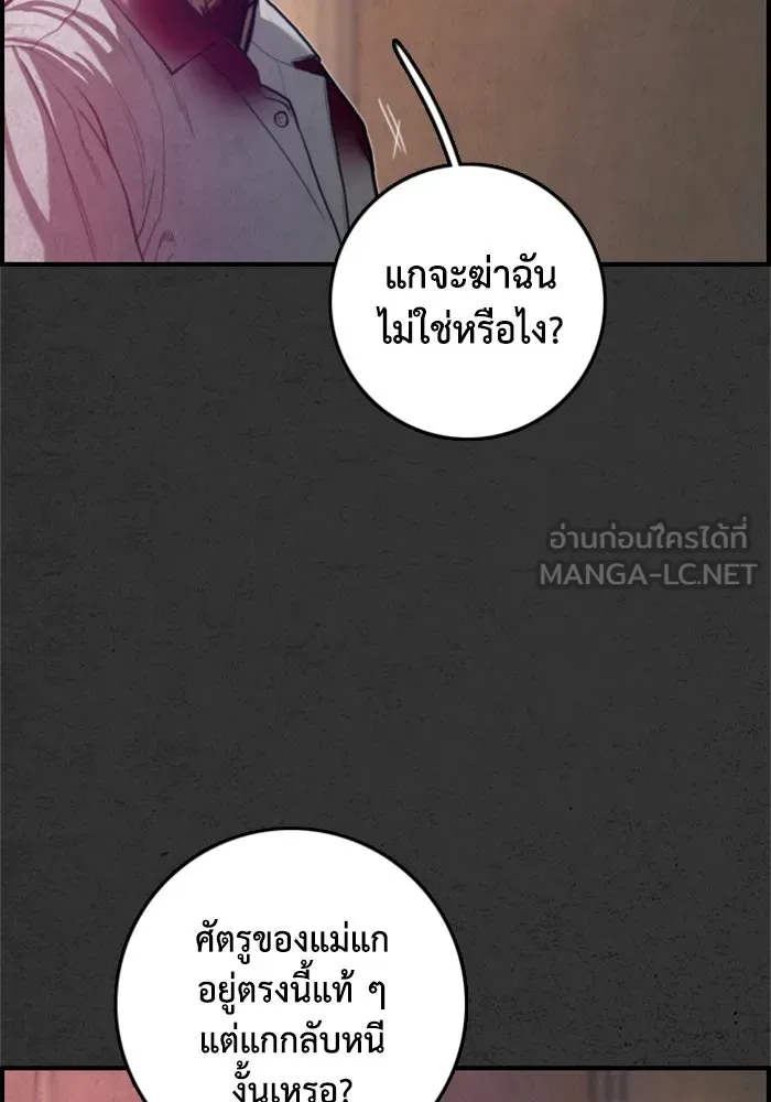 ตกศพสยอง ตอนที่ 20 รูปที่ 123