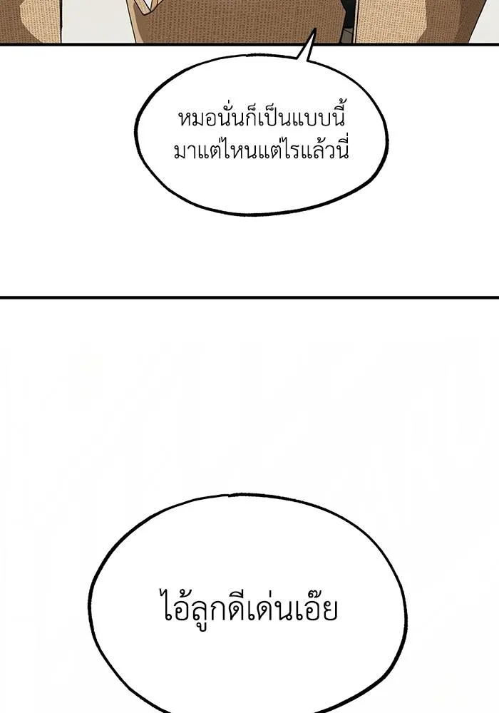 ราชาแห่งอ็อกทากอน ตอนที่ 17 รูปที่ 92