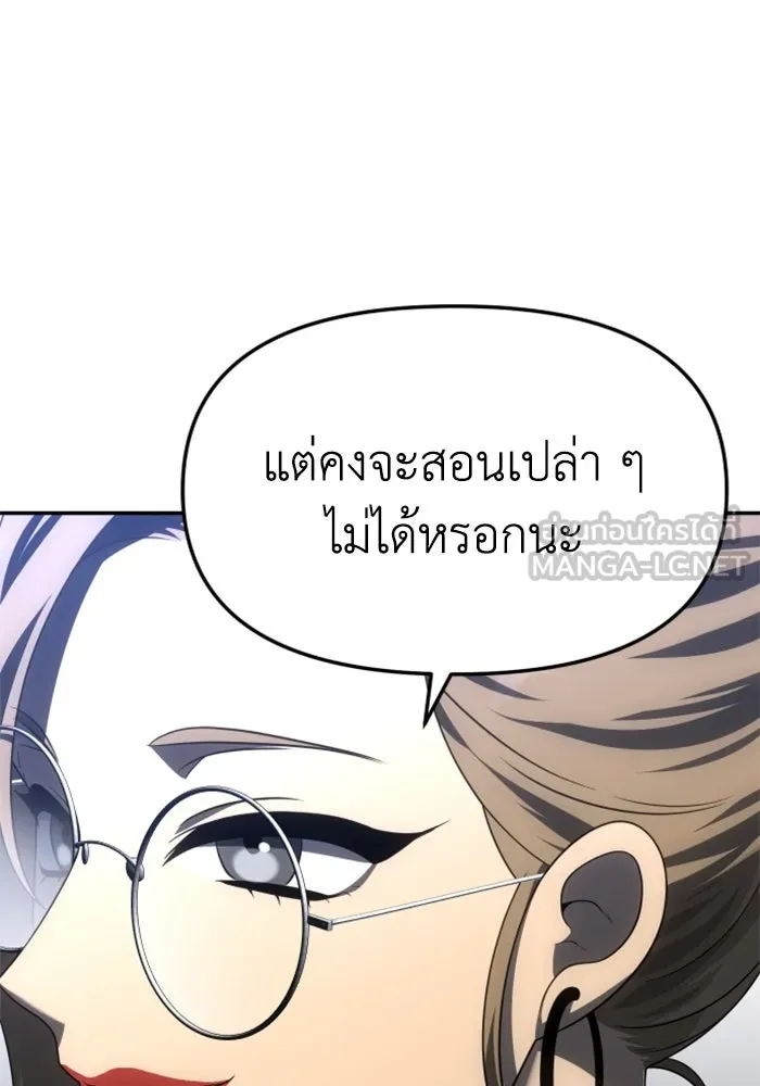 อดีตบอสหอคอย ตอนที่ 53 รูปที่ 72