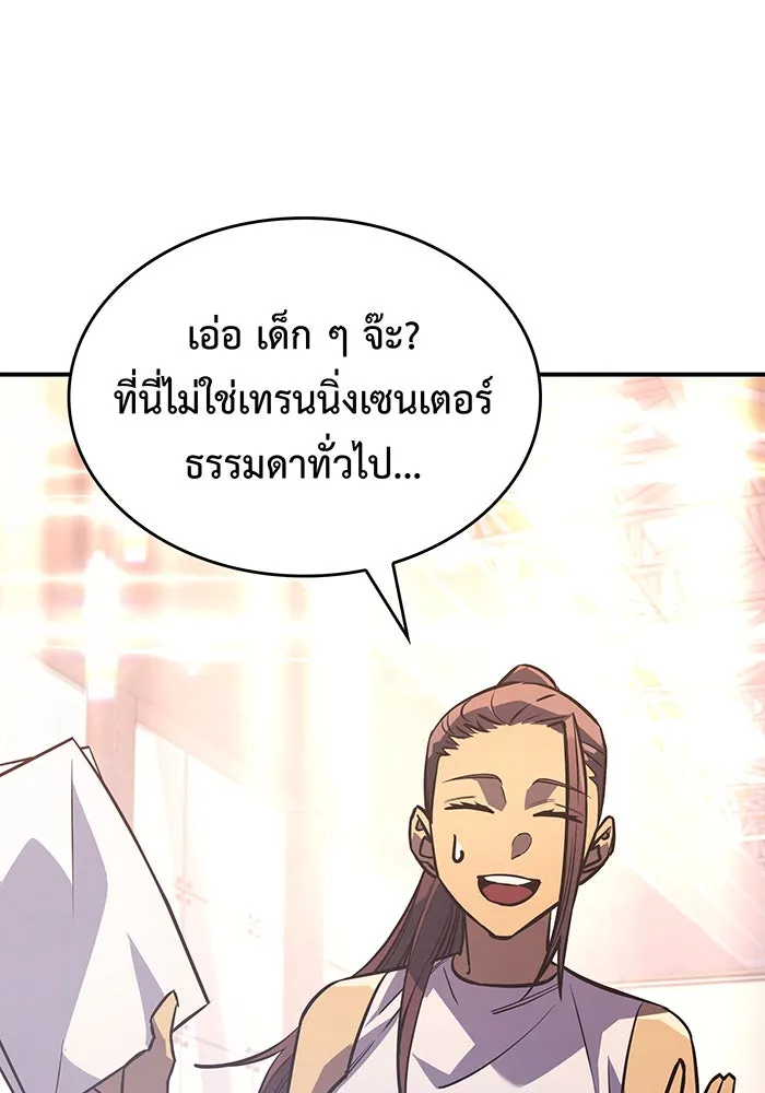 เกิดใหม่พร้อมพลังแห่งราชัน ตอนที่ 14 รูปที่ 50