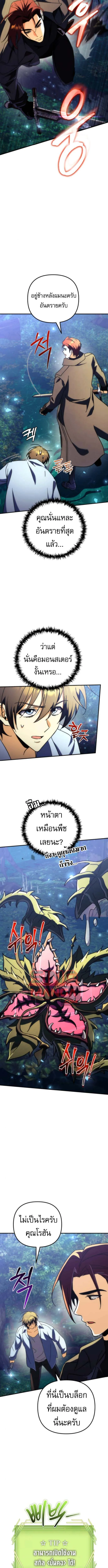 Goddess of Abundance and the Genius Rogue Apostle เทพ_แห_งความอ_ดมสมบ_รณ_ก_บอ_ครสาวกต_วแสบยอดอ_จฉร_ยะ ตอนที่ ตอนที่ 11 รูปที่ 19