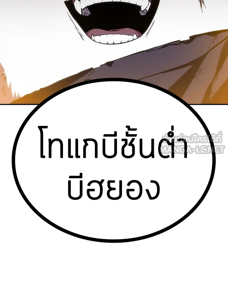 Omniscient Reader อ่านชะตาวันสิ้นโลก ตอนที่ 03 สัญญา (1) รูปที่ 75