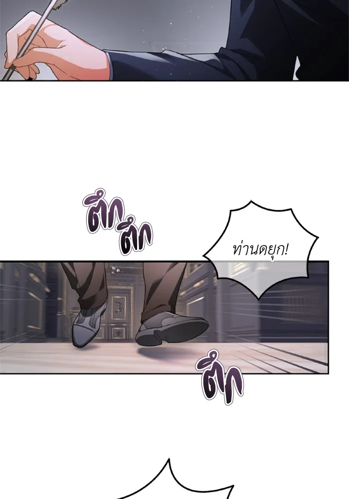 ราชินีจอมมารเลเวล 999 ตอนที่ 2 รูปที่ 71