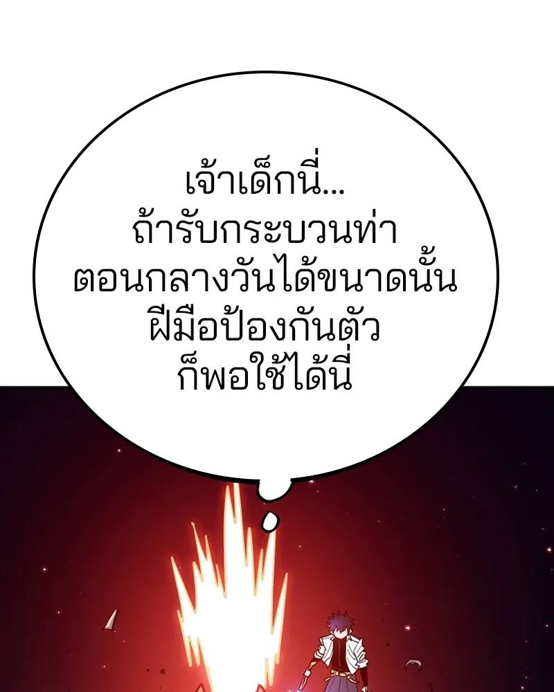 Player ตอนที่ 200 รูปที่ 43