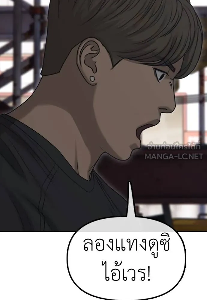 ผู้กล้าฝ่า ตอนที่ 8 รูปที่ 18