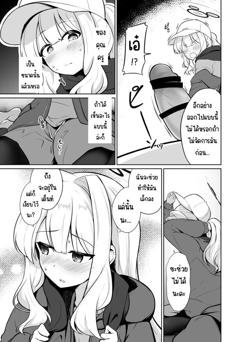 Doujin-Lc- อ่าน โดจิน มังฮวา เกาหลี ญี่ปุ่น จีน แปลไทย อยู่ในเต็นท์กับฮาเระ [Idomizuya (Kurosuke)] Hare to Tent in (Blue Archive) ตอนที่ 1 2 3 4 5 6 7 8 9 10 11 12 13 14 ฟรี ไม่มีโฆษณา อ่าน โดจิน Manhwa เกาหลี ญี่ปุ่น จีน เรามีครบ คัดมาให้เน้นๆ โดจิน 18+ รับประกันความฟินโดย  Doujin Lc