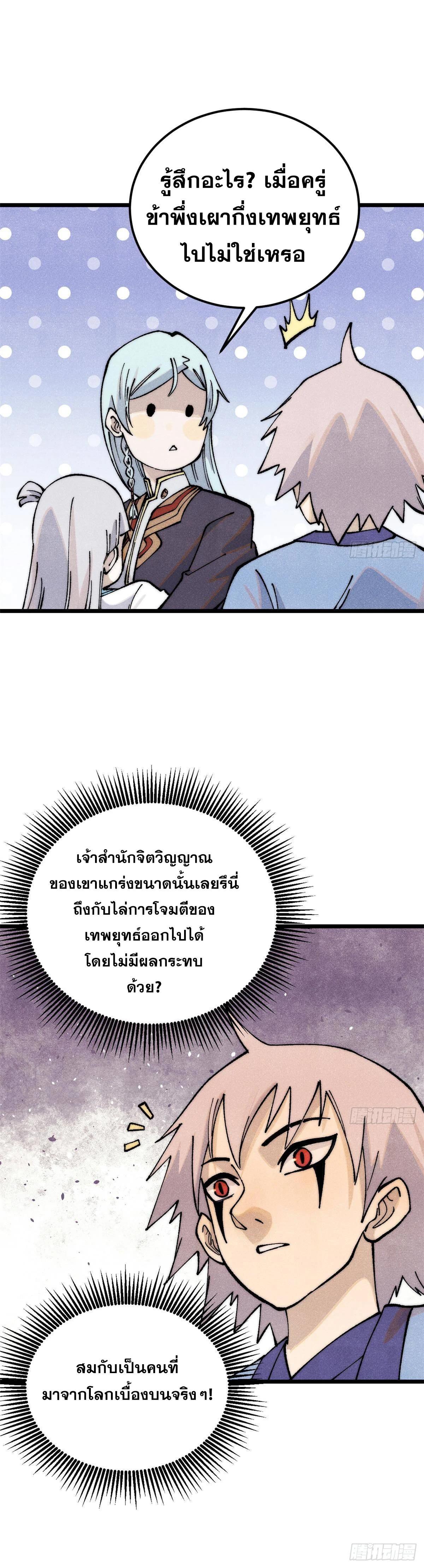 Manga-lc-com อ่านมังงะ อ่านการ์ตูน ออนไลน์ ฟรี All Hail the Sect Leader ตอนที่ 1 2 3 4 5 6 7 8 9 10 11 12 13 14 ฟรี ไม่มีโฆษณา Manga-lc - อ่าน มังงะ อ่าน การ์ตูน ออนไลน์ อ่านมังงะ ฟรี
