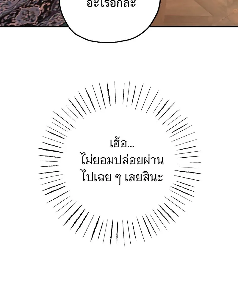 อนาคตพบรัก ตอนที่ 13 รูปที่ 109
