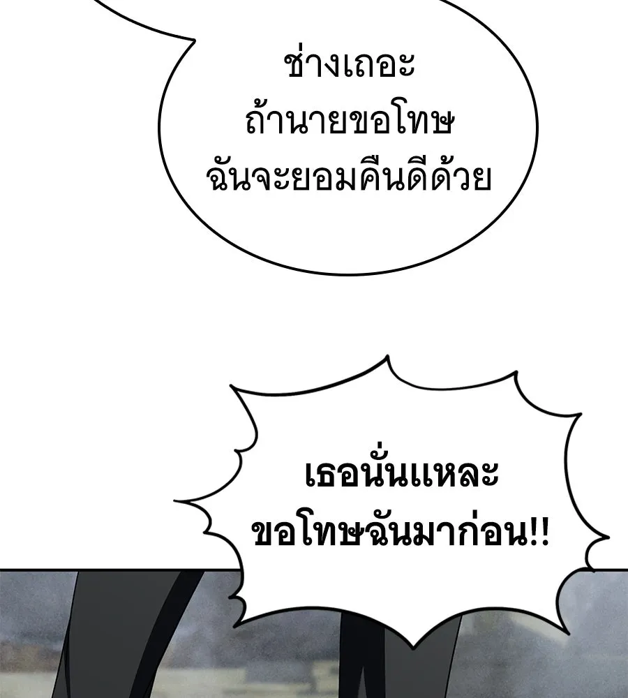 ถึกทนแทงก์แรงก์ C ตอนที่ 22 รูปที่ 71