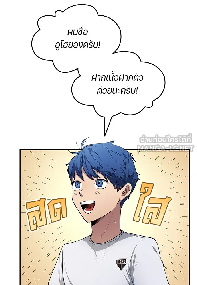 นักเตะแข้งสวรรค์ ตอนที่ 59 รูปที่ 66