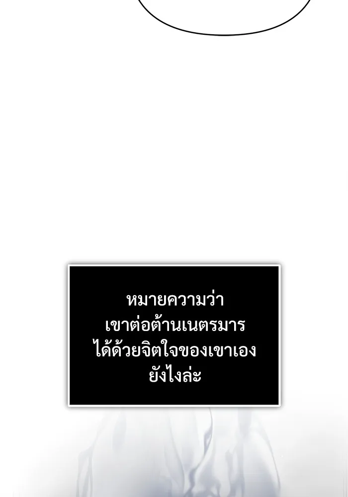 ศาสตราจารย์จำเป็นแห่งอะคาเดมี ตอนที่ 9 รูปที่ 11