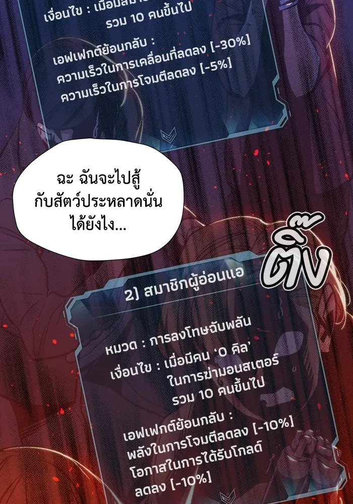The Lone Necromancer ตอนที่ 11 รูปที่ 28