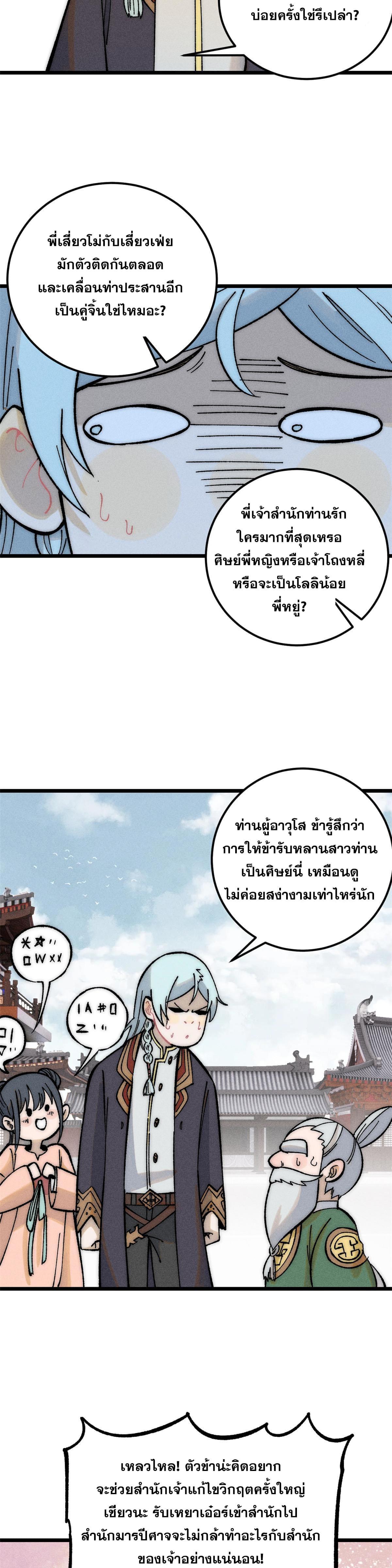 Manga-lc-com อ่านมังงะ อ่านการ์ตูน ออนไลน์ ฟรี All Hail the Sect Leader ตอนที่ 1 2 3 4 5 6 7 8 9 10 11 12 13 14 ฟรี ไม่มีโฆษณา Manga-lc - อ่าน มังงะ อ่าน การ์ตูน ออนไลน์ อ่านมังงะ ฟรี