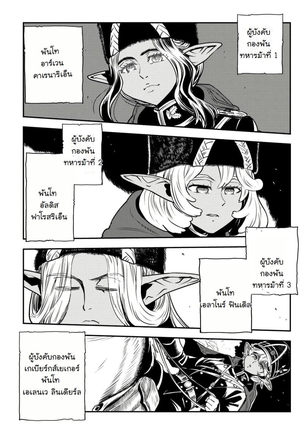 Manga-lc-com อ่านมังงะ อ่านการ์ตูน ออนไลน์ ฟรี Orcsen Oukokushi, History of the Kingdom of the Orcsen ตอนที่ 1 2 3 4 5 6 7 8 9 10 11 12 13 14 ฟรี ไม่มีโฆษณา Manga-lc - อ่าน มังงะ อ่าน การ์ตูน ออนไลน์ อ่านมังงะ ฟรี