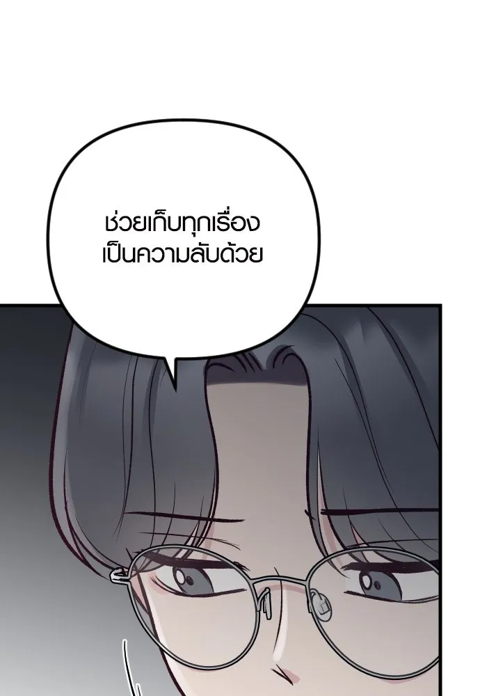 รักกันคนละครึ่งทาง ตอนที่ 28 รูปที่ 49