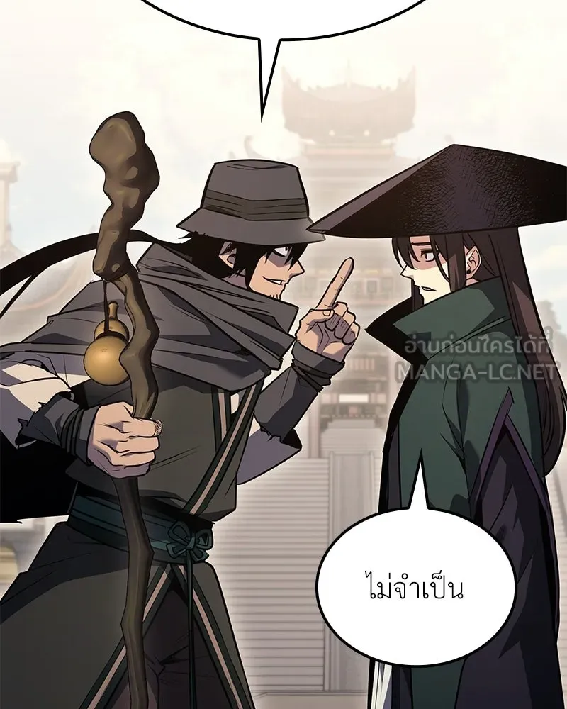 เกิดอีกทีเป็นว่าที่ประมุขลัทธิมาร ตอนที่ 146 รูปที่ 57