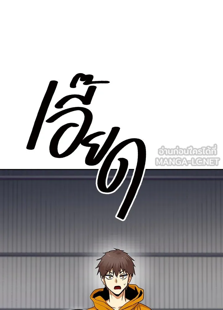 นักเลงกระจอกย้อนเวลามาทวงแค้น ตอนที่ 24 รูปที่ 6