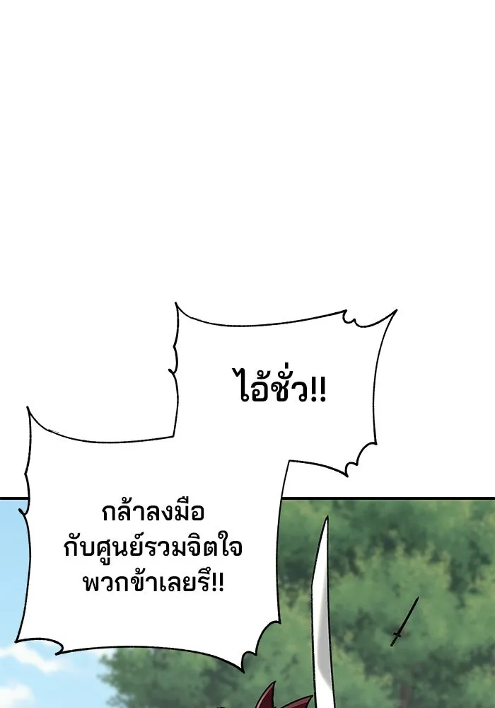 คุณปู่จอมยุทธกับหลานสาวสุดแกร่ง ตอนที่ 45 รูปที่ 124