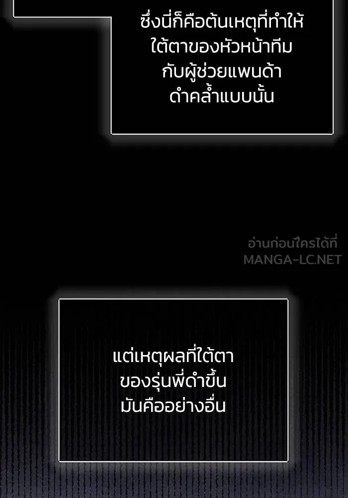 อัจฉริยะนอกคอก ตอนที่ 69 รูปที่ 6