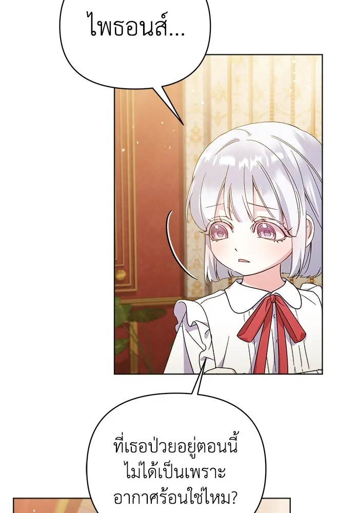 ชีวิตใหม่ในตระกูลมือสังหาร ตอนที่ 16 รูปที่ 73