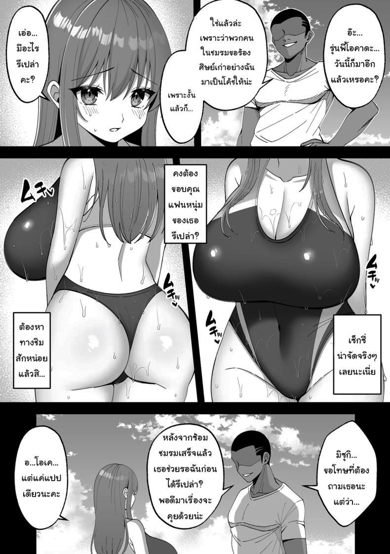 Doujin-Lc- อ่าน โดจิน มังฮวา เกาหลี ญี่ปุ่น จีน แปลไทย ตั้งใจซ้อมเข้านะมิซุกิจัง [Xenoms] Suieibu no Kanojo ga Netorarete Charao no Kyokon ni Ochiru made The Story of a Swim Club Girl Who Gets Stolen and Falls For a Playboy ตอนที่ 1 2 3 4 5 6 7 8 9 10 11 12 13 14 ฟรี ไม่มีโฆษณา อ่าน โดจิน Manhwa เกาหลี ญี่ปุ่น จีน เรามีครบ คัดมาให้เน้นๆ โดจิน 18+ รับประกันความฟินโดย  Doujin Lc