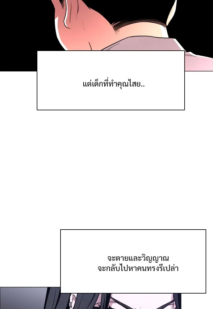 JAKDU ตอนที่ 27 รูปที่ 53