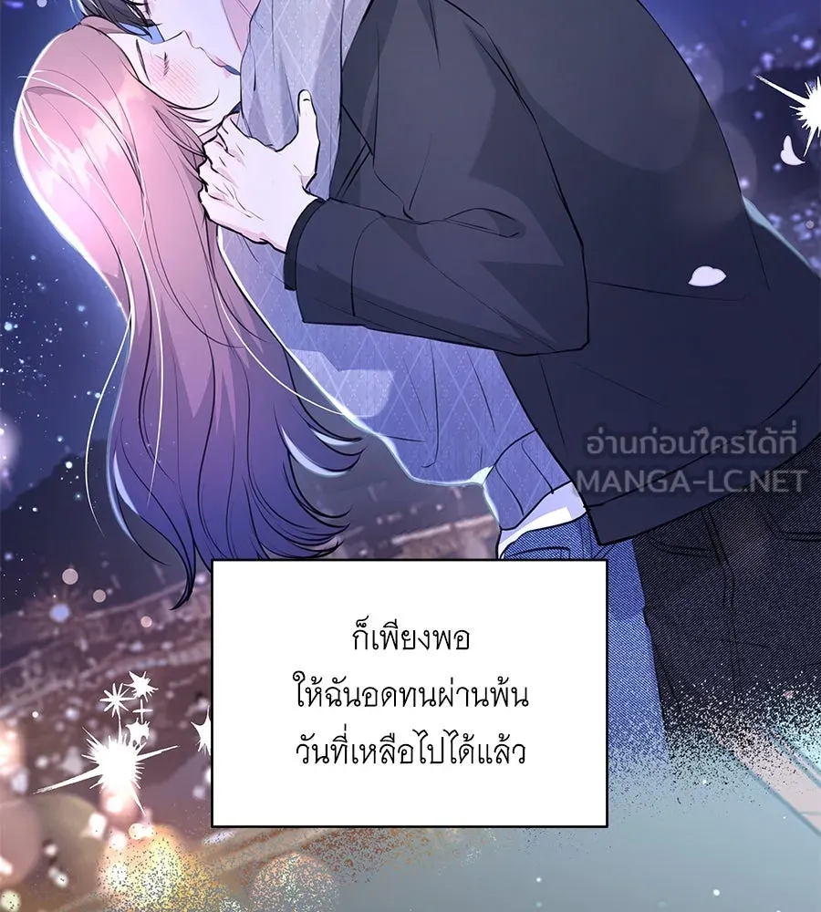 คิมหันต์นิรันดร ตอนที่ 32 รูปที่ 66