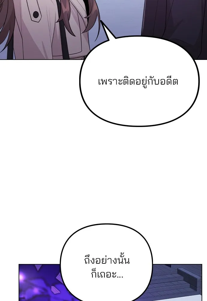 รักผิดแผน ตอนที่ 71 รูปที่ 52