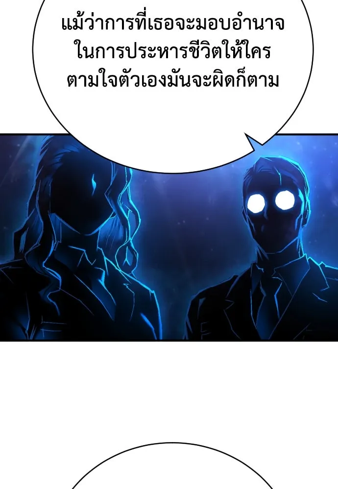 เพชฌฆาตลงทัณฑ์ ตอนที่ 23 รูปที่ 80