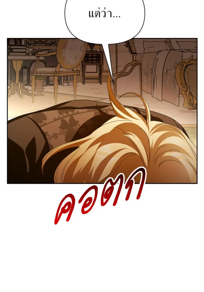 ชิงชีวิตพลิกลิขิตชะตา ตอนที่ 112. บาดแผลทางใจ(2) รูปที่ 55