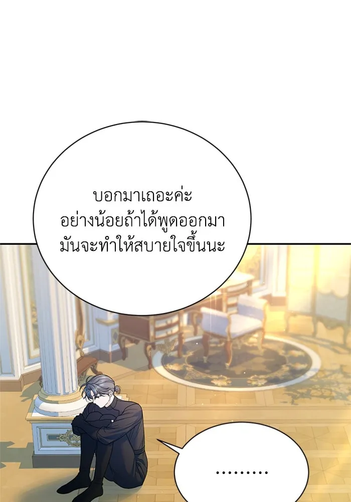 ไหนบอกว่าฉันใกล้ตาย ตอนที่ ตอนพิเศษ 1 รูปที่ 58