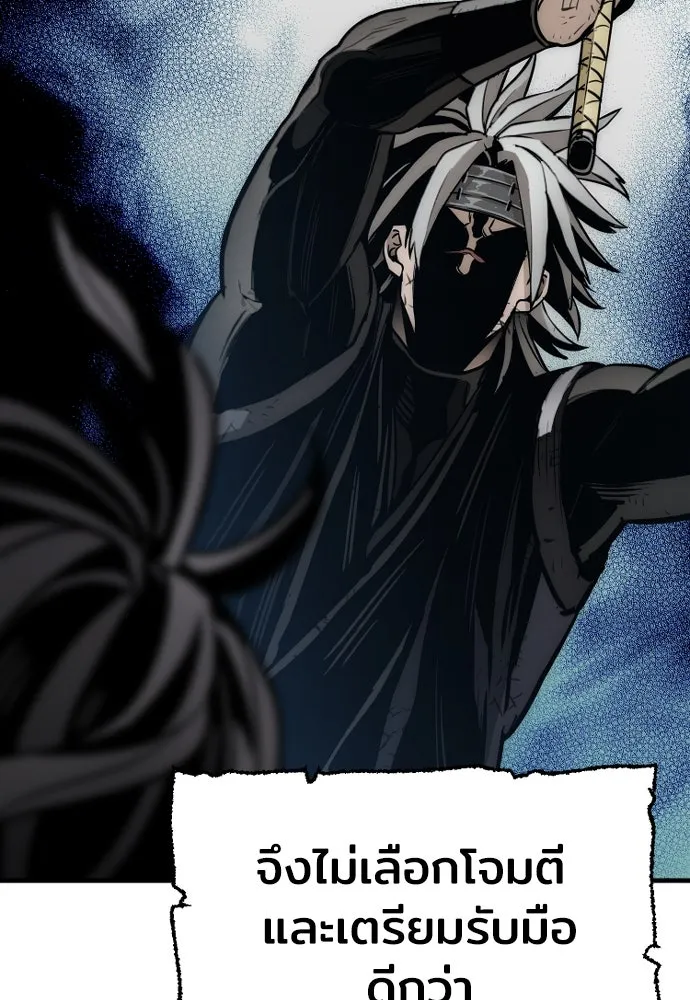 เส้นทางสู่เทพมาร ตอนที่ 22 รูปที่ 202