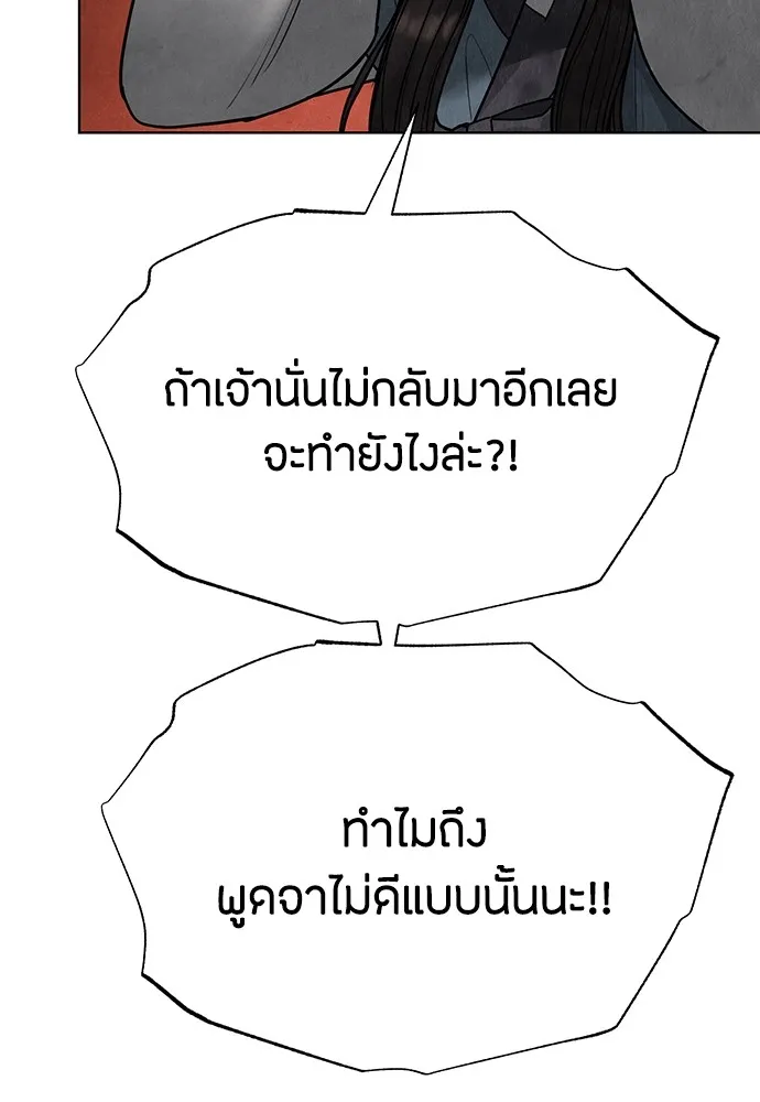 ความลับของสาวร่างทรง ตอนที่ 15 รูปที่ 55