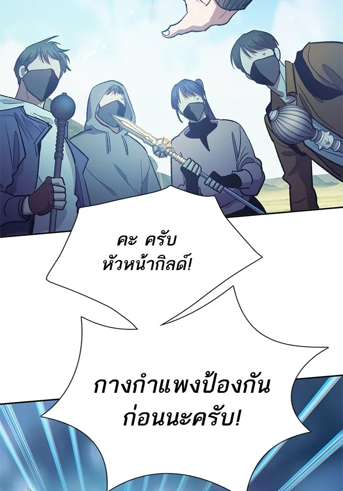 My S-Class Hunters ตอนที่ 83 ปิกนิกดันเจี้ยน รูปที่ 89