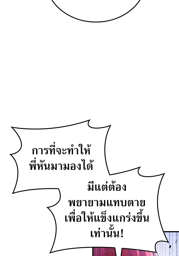 ฮันเตอร์สกิลโกง ตอนที่ 19 พี่ชายกับน้องชาย รูปที่ 28