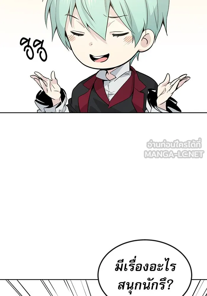 จอมเวทเกิดใหม่ในรอบ 66666 ปี ตอนที่ 2 รูปที่ 81