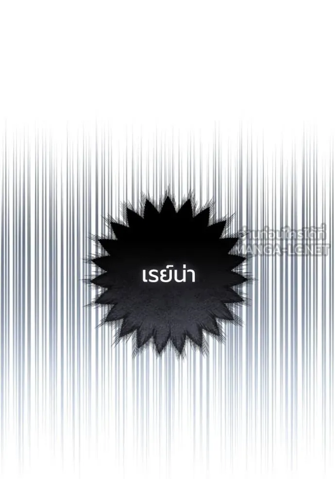 ราชินีจอมมาร ตอนที่ 83 รูปที่ 95