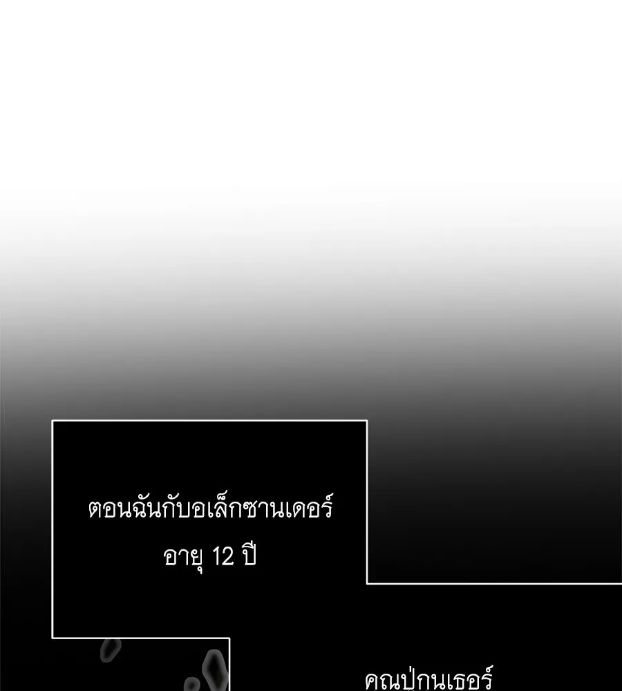 สัญญารักฉบับสุดท้าย ตอนที่ 2 รูปที่ 77
