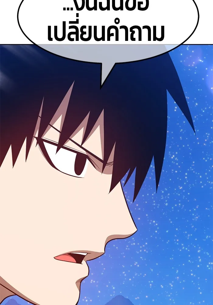 +99 ท่อนไม้พร้อมบวก ตอนที่ 56 รูปที่ 316