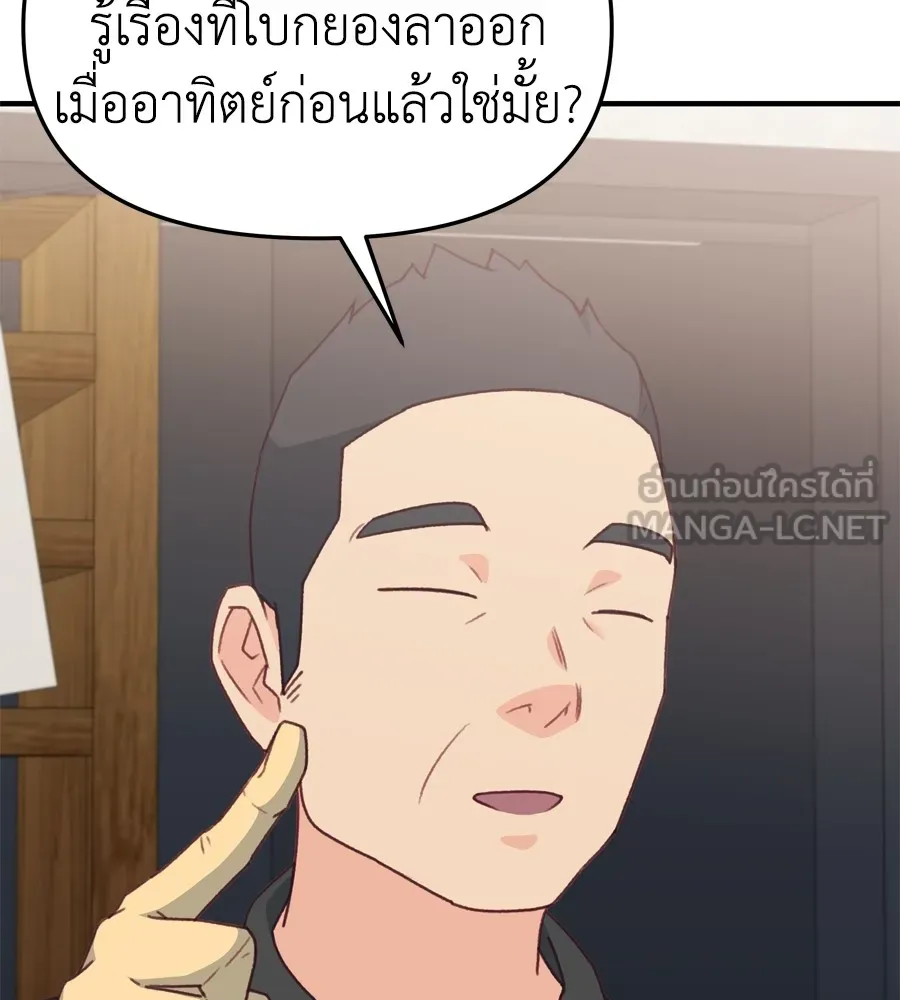 Spy House ตอนที่ 31 รูปที่ 129