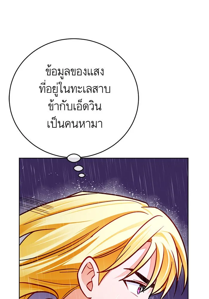 บุตรีดยุกขอไม่แต่งงานbrกับหนุ่มในฝัน ตอนที่ 41 รูปที่ 10