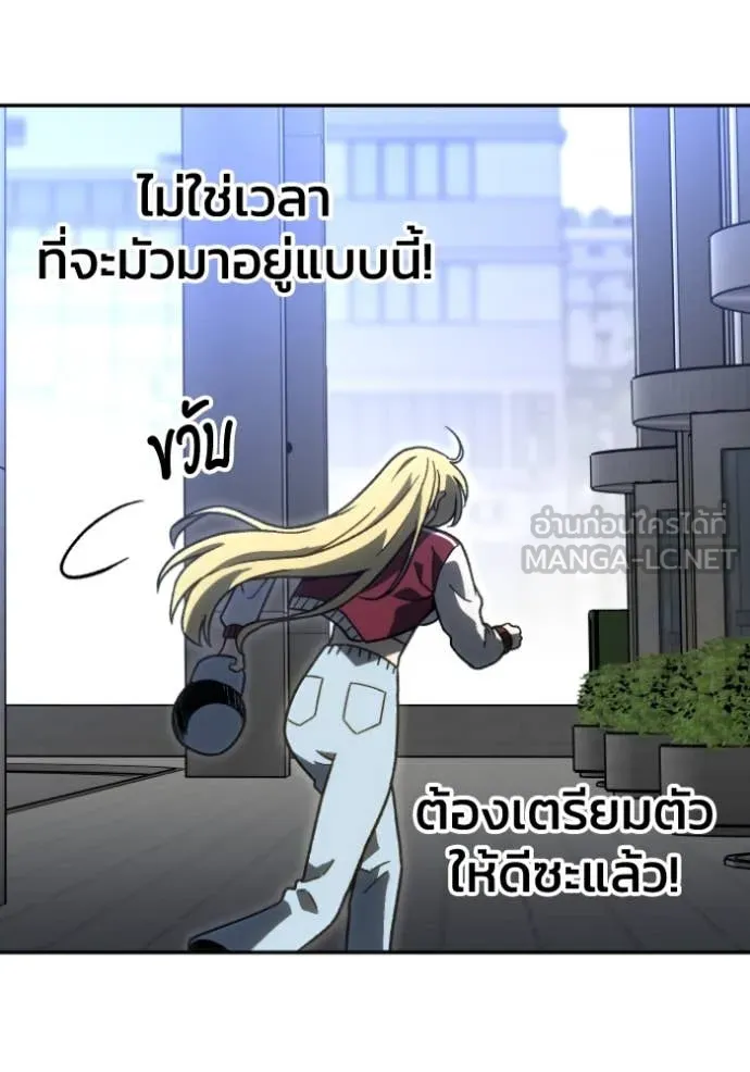 อดีตบอสหอคอย ตอนที่ 110 รูปที่ 76
