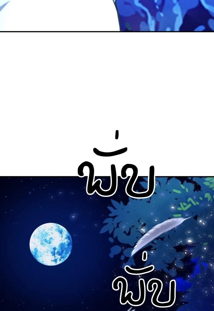 ดรูอิดแห่งสถานีโซล ตอนที่ 161 รูปที่ 89