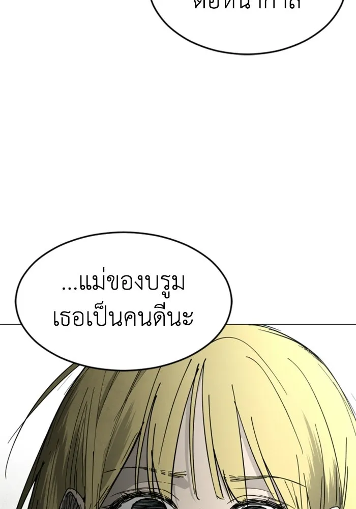 FOG LAND ตอนที่ 32 รูปที่ 58