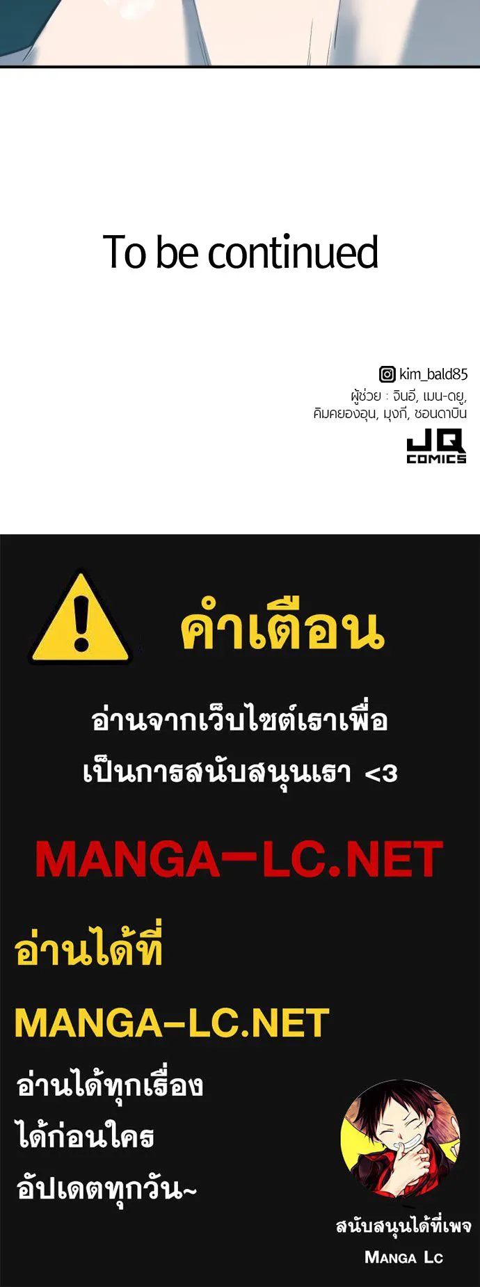 ยอดสถาปนิกผู้พิทักษ์อาณาจักร ตอนที่ 108 รูปที่ 150