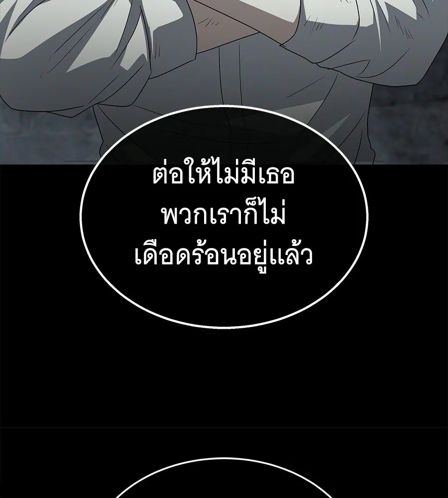 ถึกทนแทงก์แรงก์ C ตอนที่ 30 รูปที่ 160