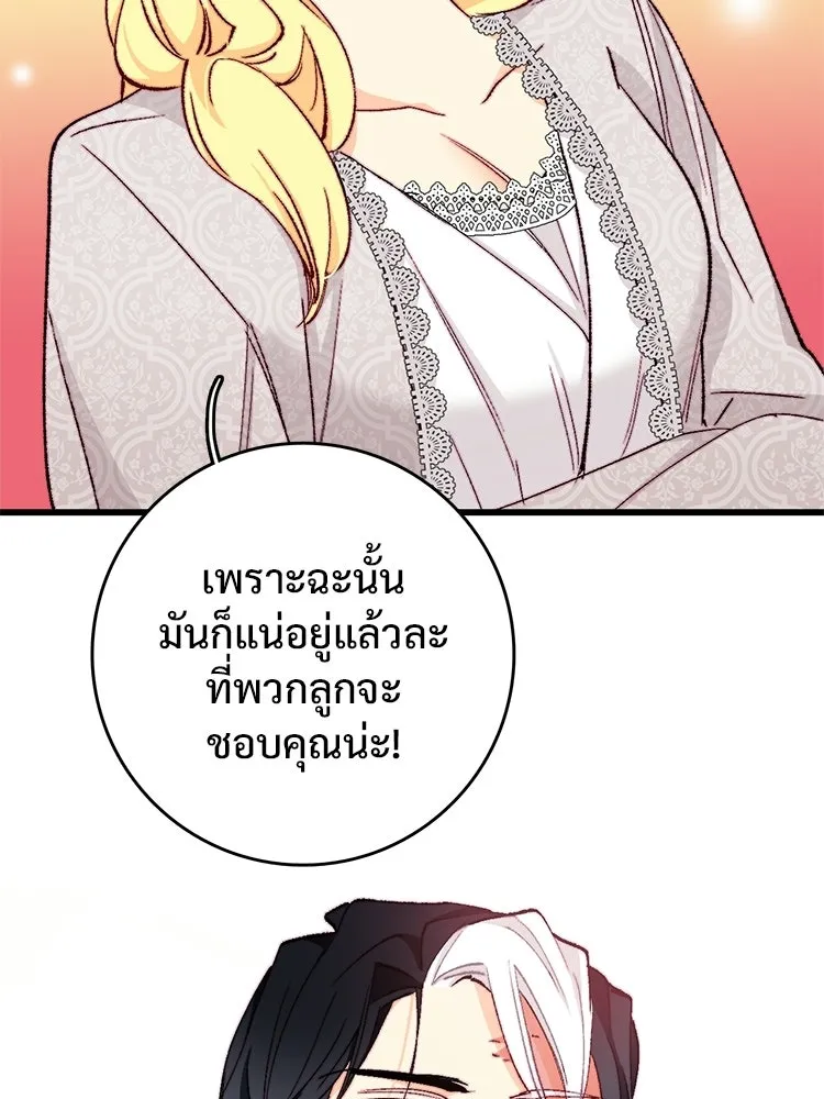 Bring the Love ตอนที่ 153 รูปที่ 76