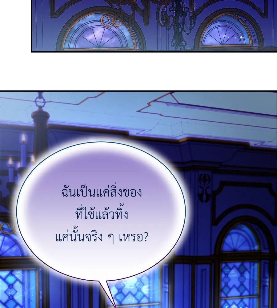 สัญญารักฉบับสุดท้าย ตอนที่ 15 รูปที่ 22