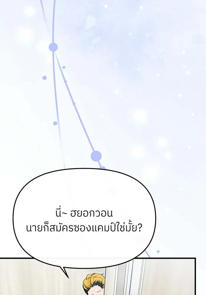 ย้อนเวลามาเป็นมักเน่ ตอนที่ 67 รูปที่ 49